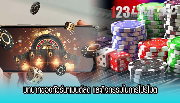 บทบาทของทัวร์นาเมนต์สด และกิจกรรมในการโปรโมต